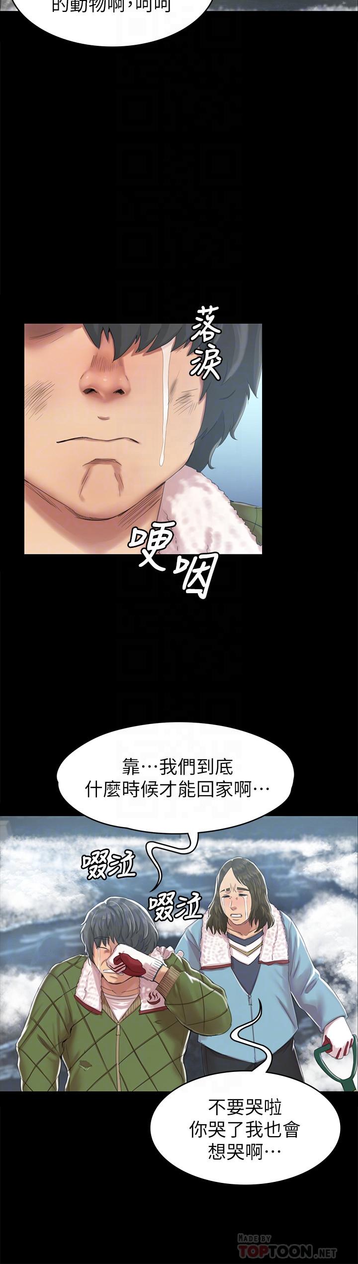 KTV情人 第77話-私密的洩慾方式 第12页