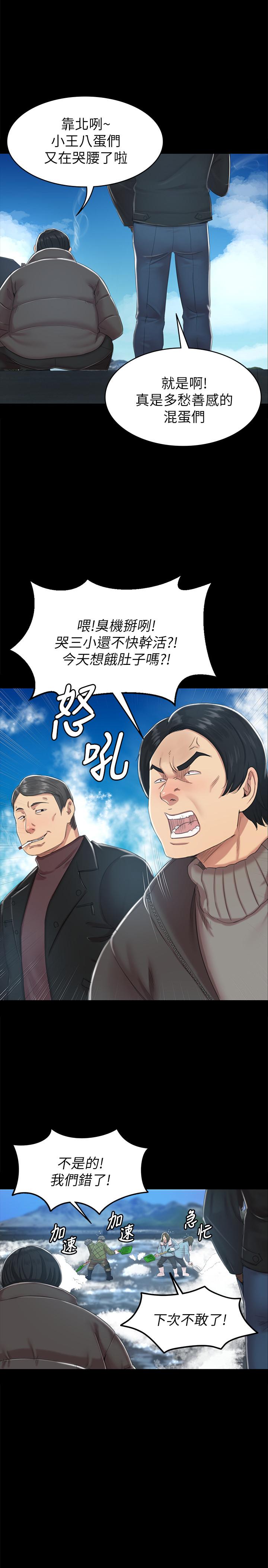 KTV情人 第77話-私密的洩慾方式 第13页
