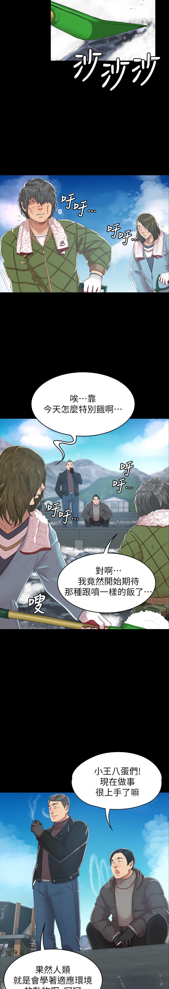 KTV情人 第77話-私密的洩慾方式 第11页