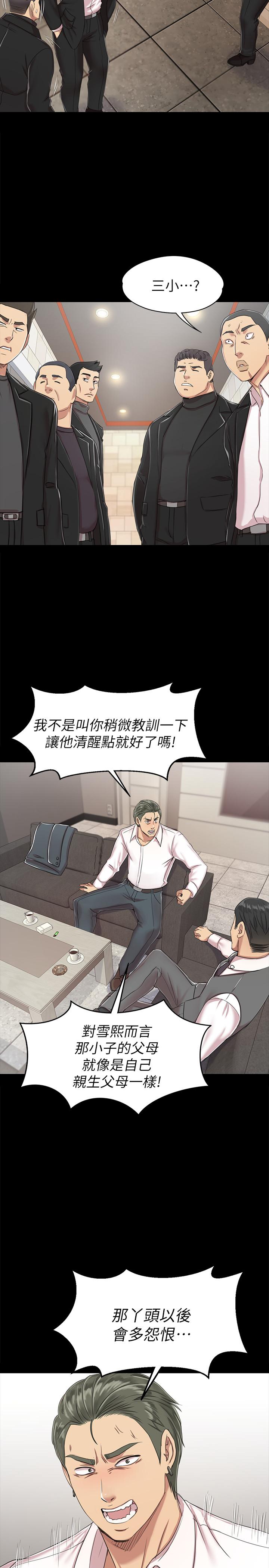 KTV情人 第77話-私密的洩慾方式 第7页