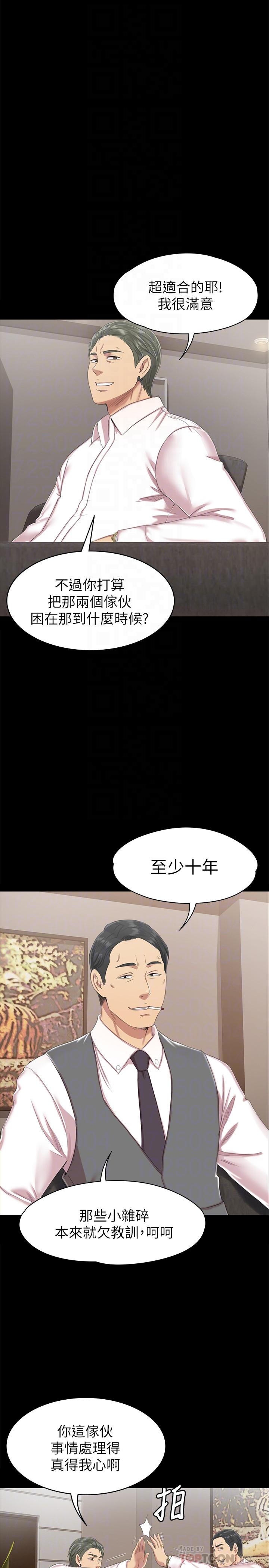 KTV情人 第77話-私密的洩慾方式 第14页