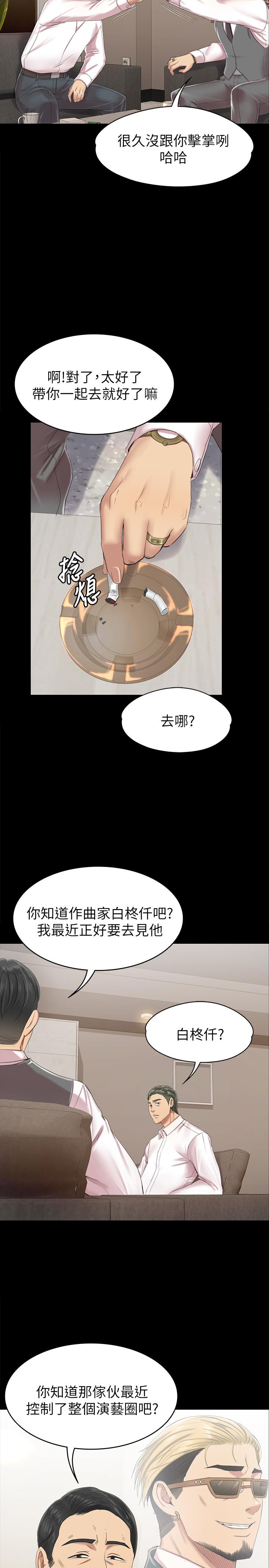 KTV情人 第77話-私密的洩慾方式 第15页