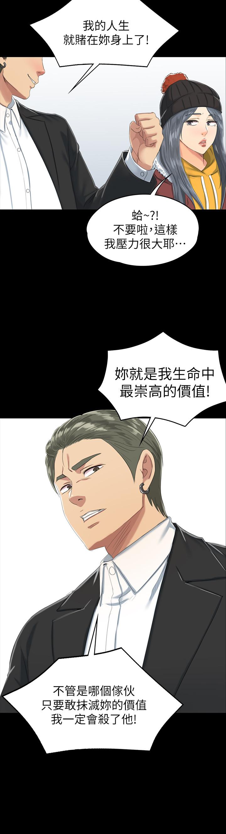 KTV情人 第77話-私密的洩慾方式 第32页