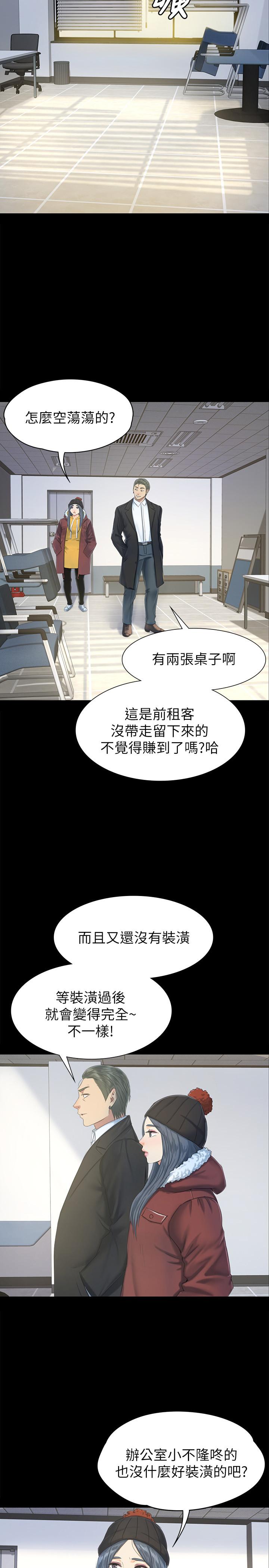 KTV情人 第78話-經理的眼中釘 第5页