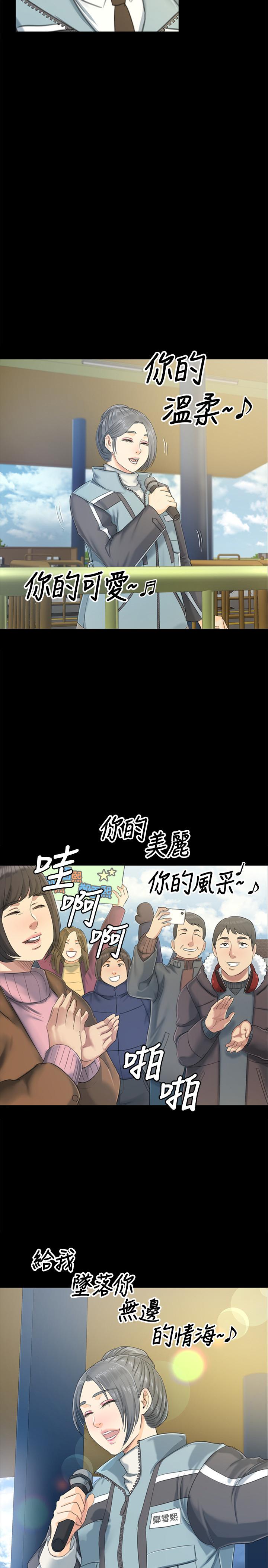 KTV情人 第78話-經理的眼中釘 第22页