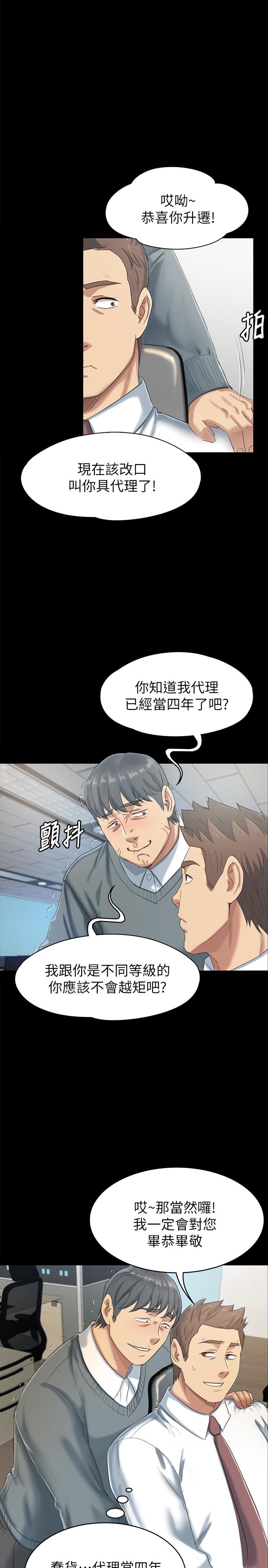 KTV情人 第78話-經理的眼中釘 第26页