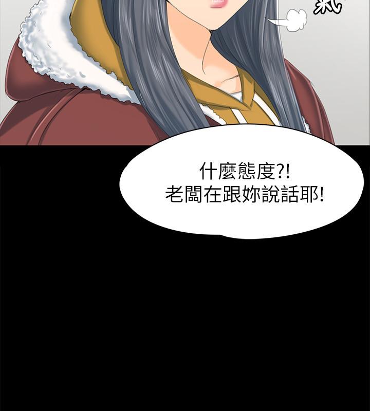 KTV情人 第78話-經理的眼中釘 第15页