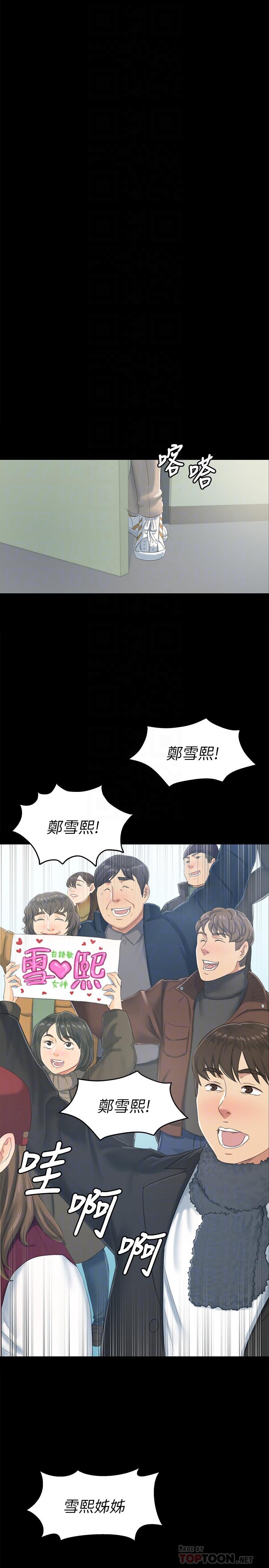 KTV情人 第78話-經理的眼中釘 第16页