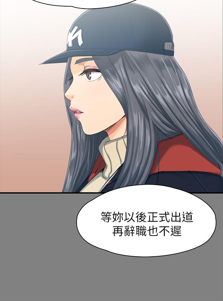 KTV情人 第78話-經理的眼中釘 第13页