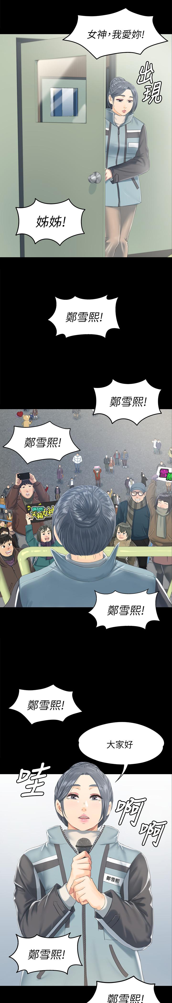 KTV情人 第78話-經理的眼中釘 第17页