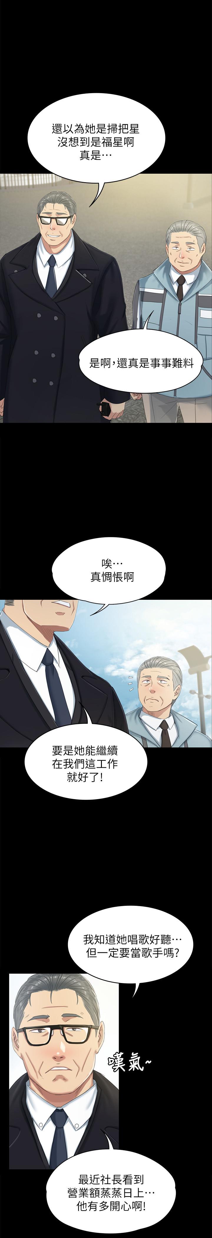 KTV情人 第78話-經理的眼中釘 第19页