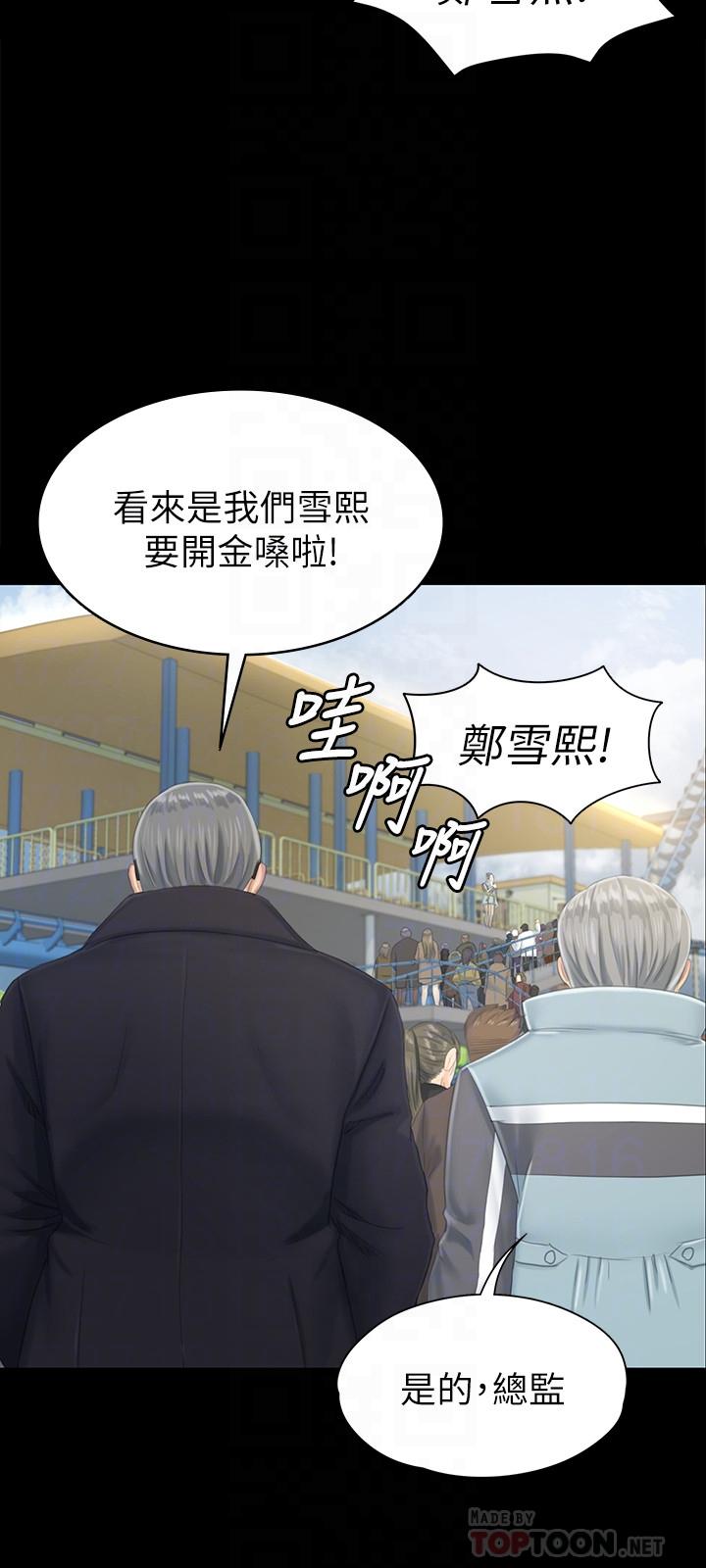 KTV情人 第78話-經理的眼中釘 第18页