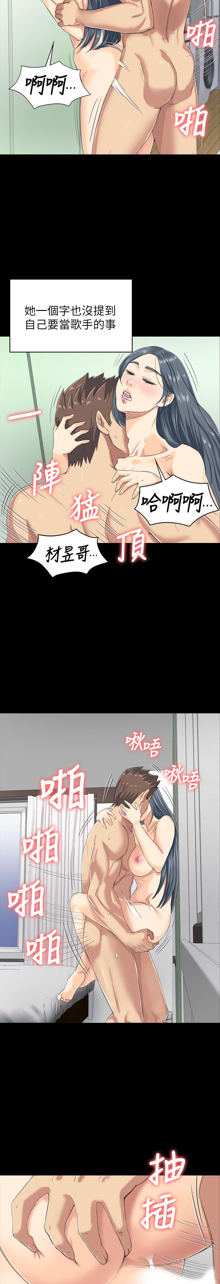 KTV情人 第78話-經理的眼中釘 第32页