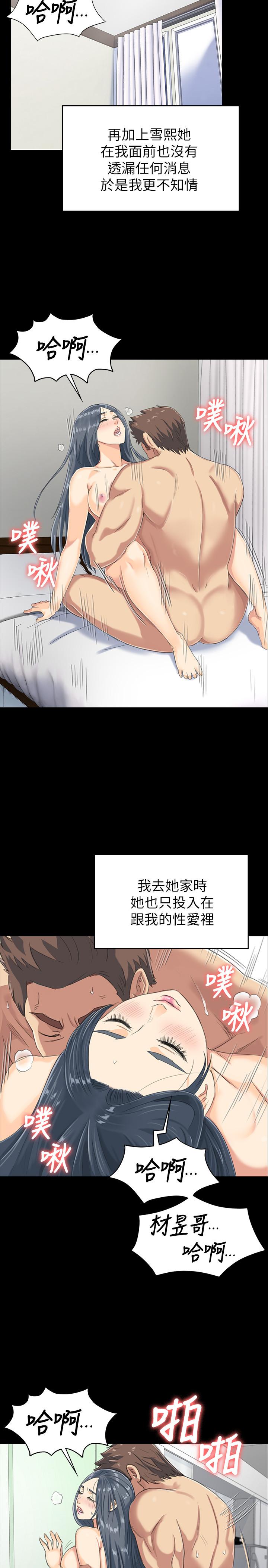 KTV情人 第78話-經理的眼中釘 第31页