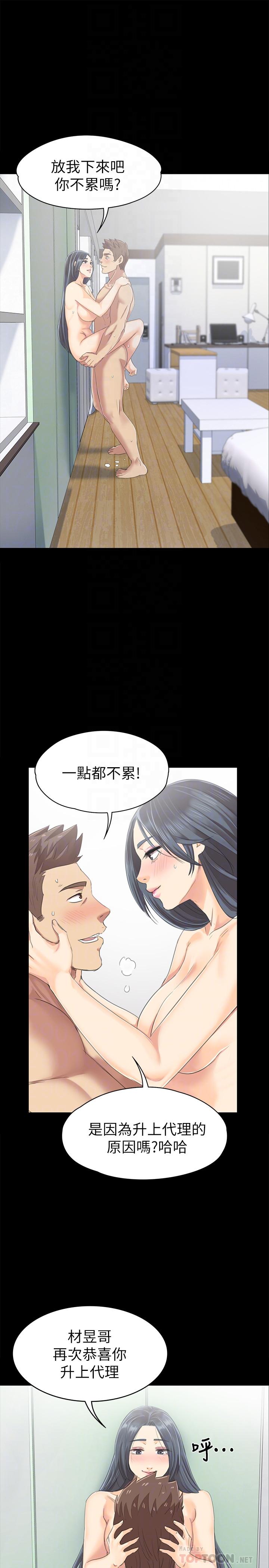 KTV情人 第79話-被慾望蒙蔽雙眼 第4页