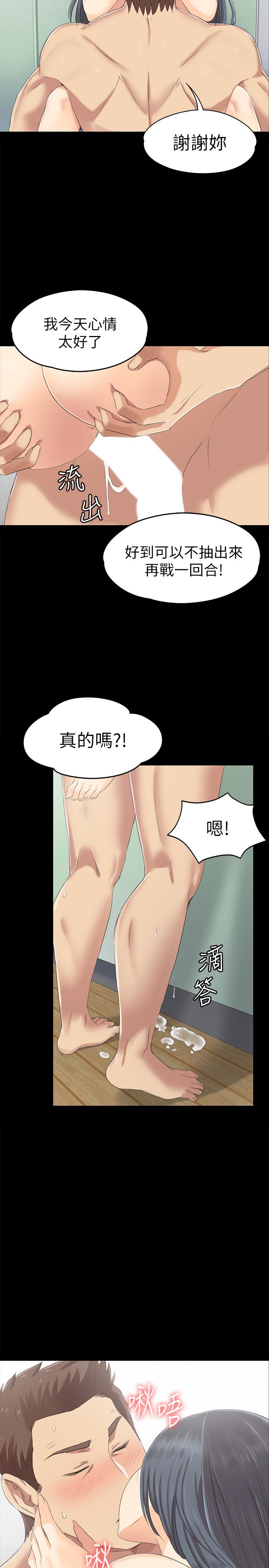 KTV情人 第79話-被慾望蒙蔽雙眼 第5页