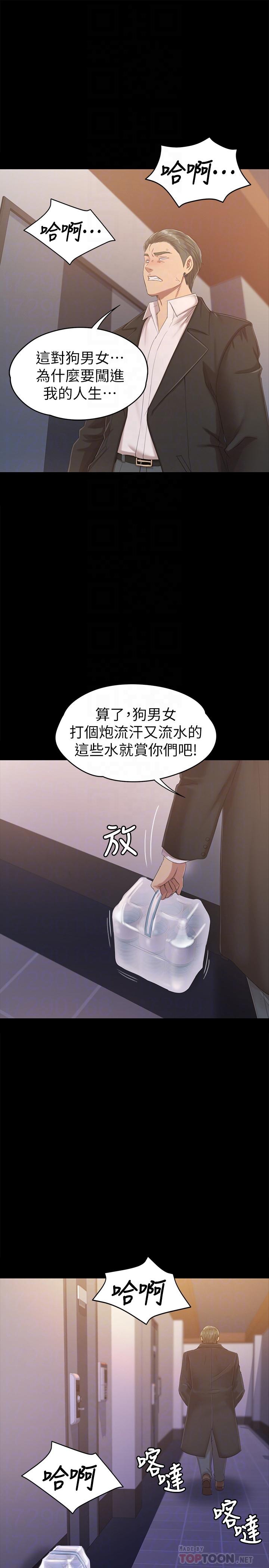 KTV情人 第79話-被慾望蒙蔽雙眼 第12页