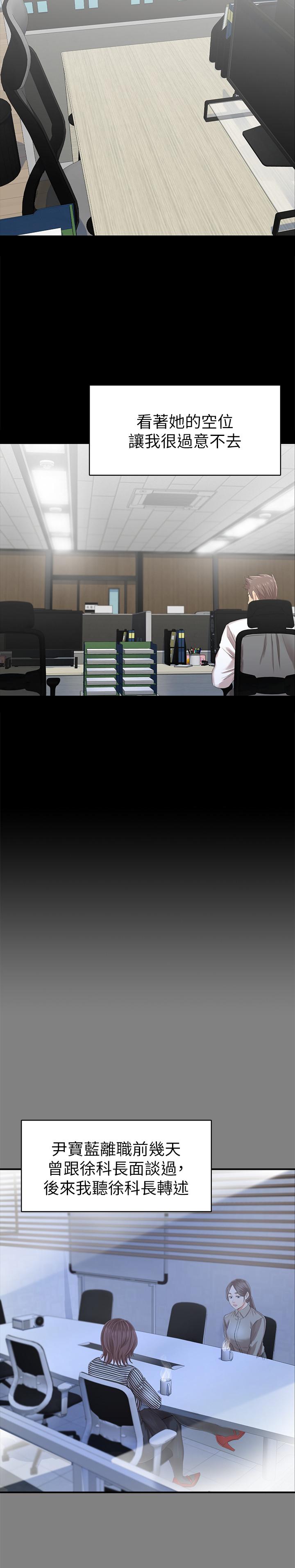 KTV情人 第79話-被慾望蒙蔽雙眼 第23页