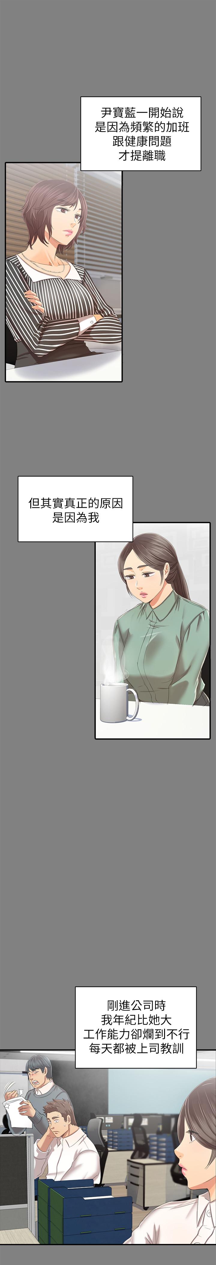 KTV情人 第79話-被慾望蒙蔽雙眼 第24页
