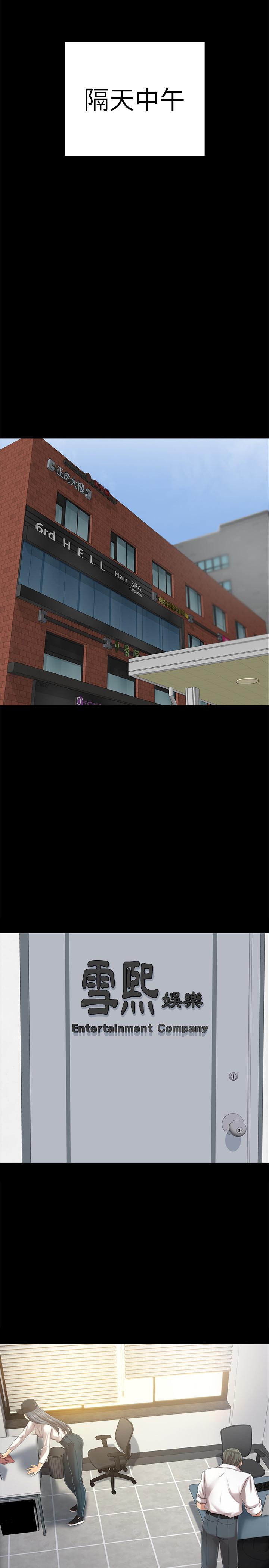 KTV情人 第79話-被慾望蒙蔽雙眼 第15页