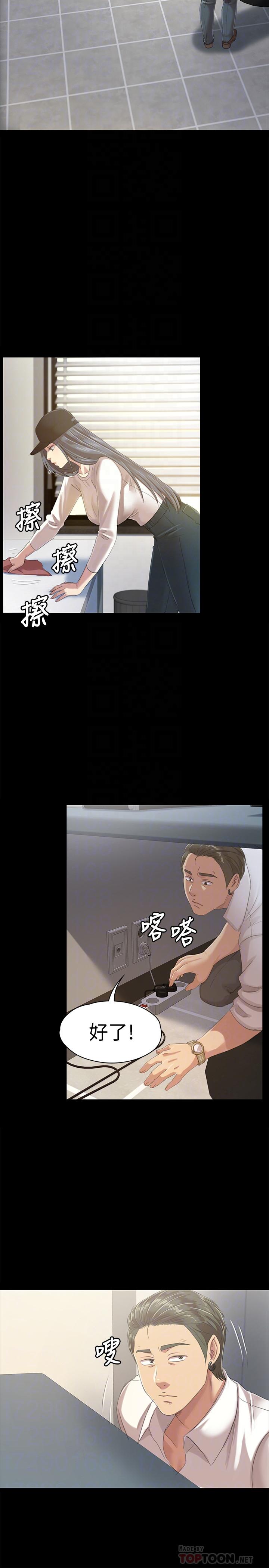 KTV情人 第79話-被慾望蒙蔽雙眼 第16页