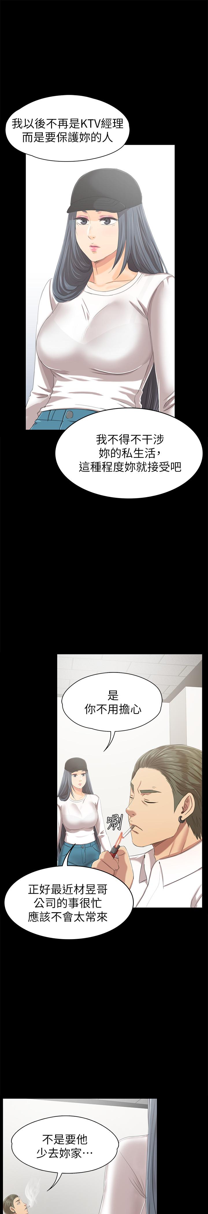 KTV情人 第79話-被慾望蒙蔽雙眼 第20页