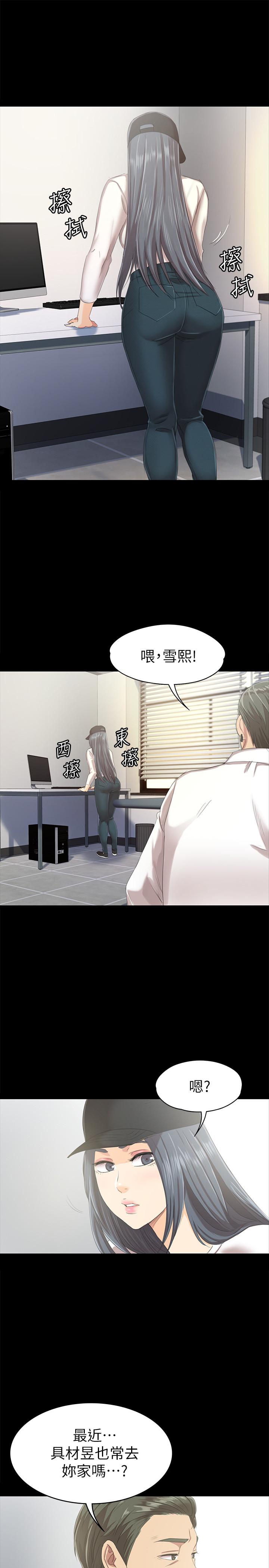KTV情人 第79話-被慾望蒙蔽雙眼 第17页