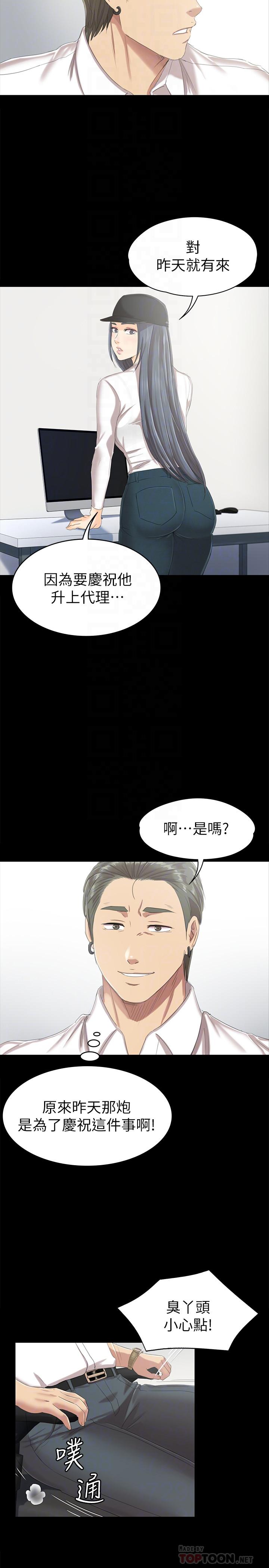 KTV情人 第79話-被慾望蒙蔽雙眼 第18页