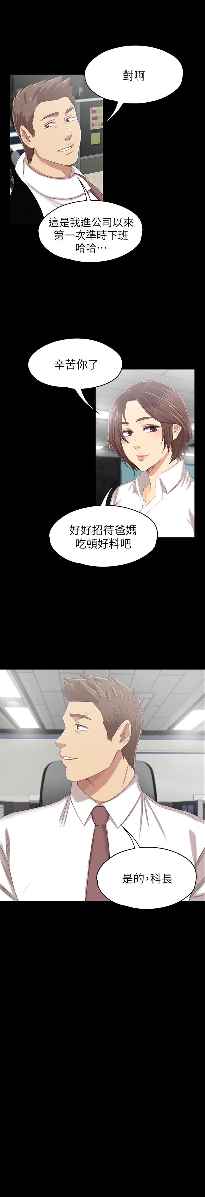 KTV情人 第79話-被慾望蒙蔽雙眼 第29页
