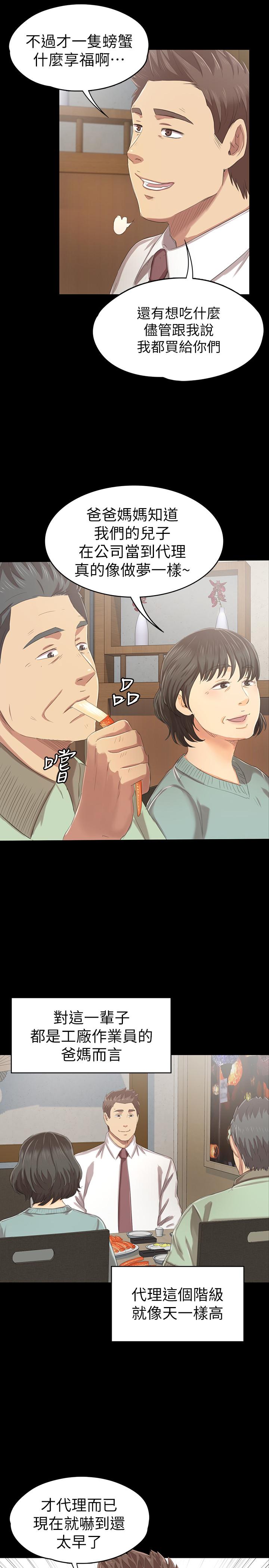 KTV情人 第79話-被慾望蒙蔽雙眼 第31页