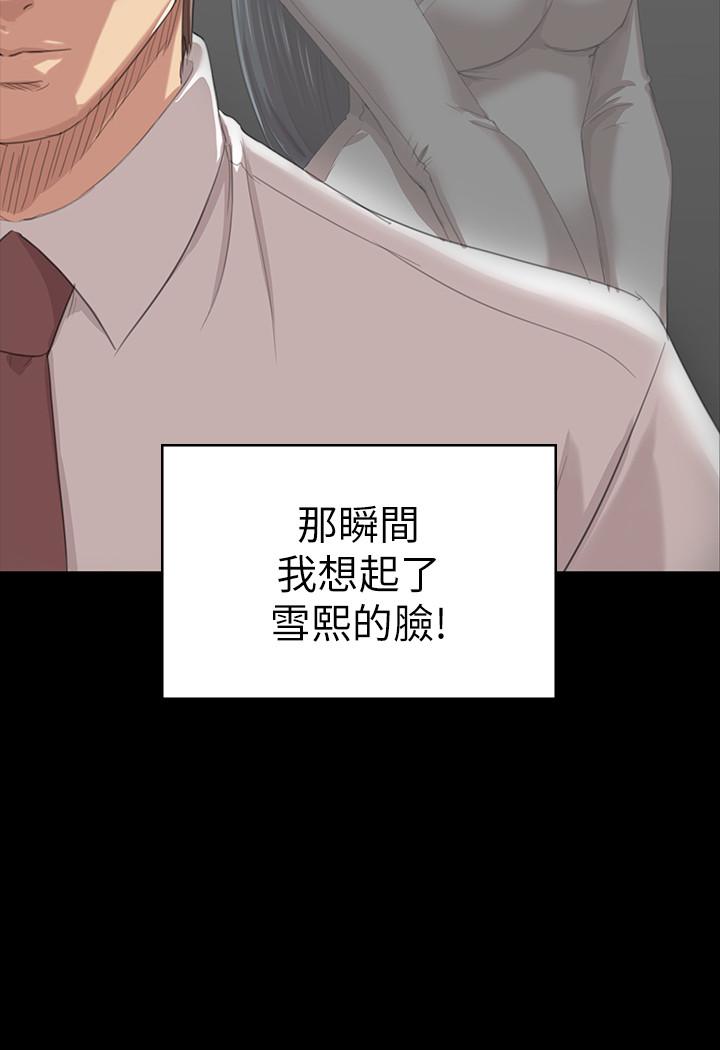 KTV情人 第79話-被慾望蒙蔽雙眼 第35页