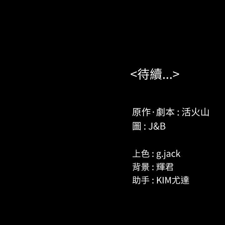 KTV情人 第79話-被慾望蒙蔽雙眼 第36页