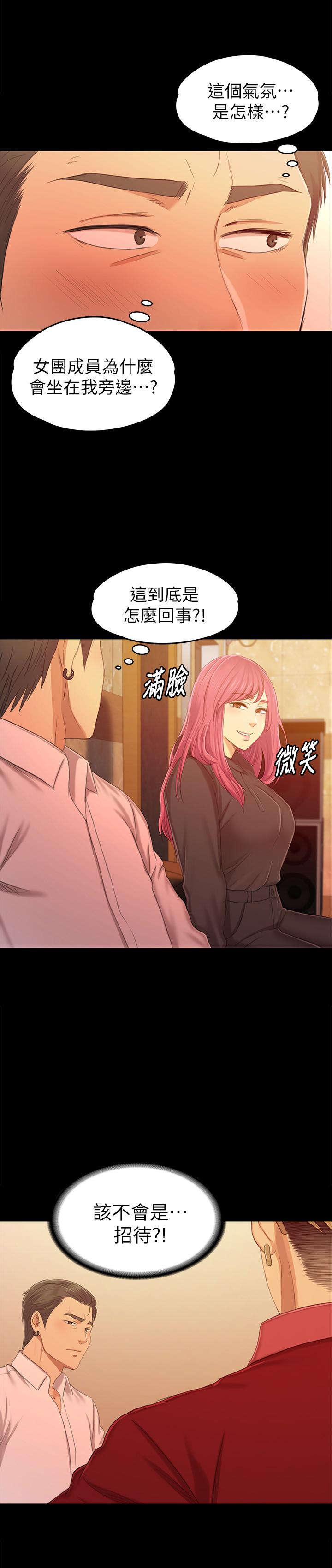 KTV情人 第81話-雪熙加入女團的條件 第7页