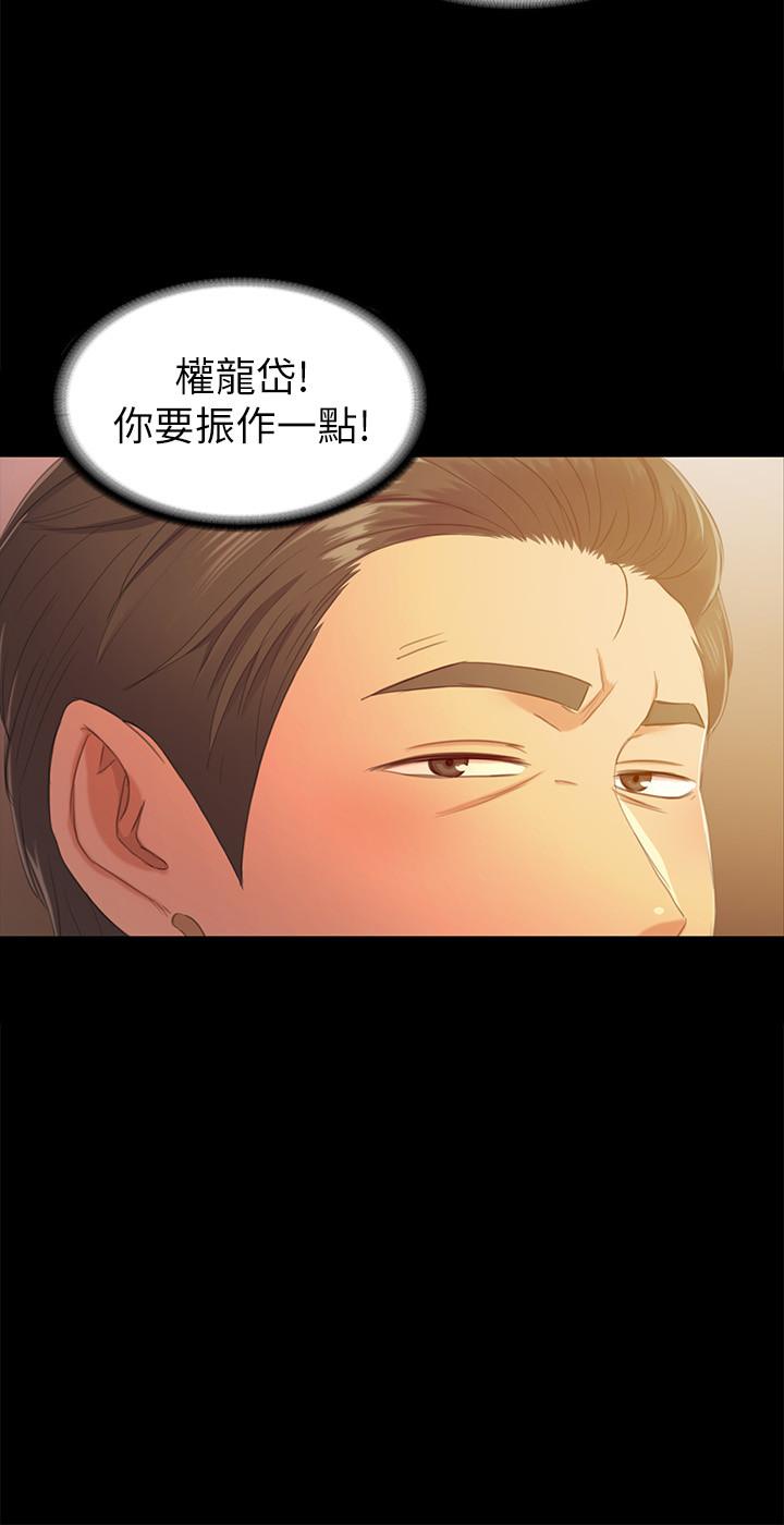KTV情人 第81話-雪熙加入女團的條件 第21页