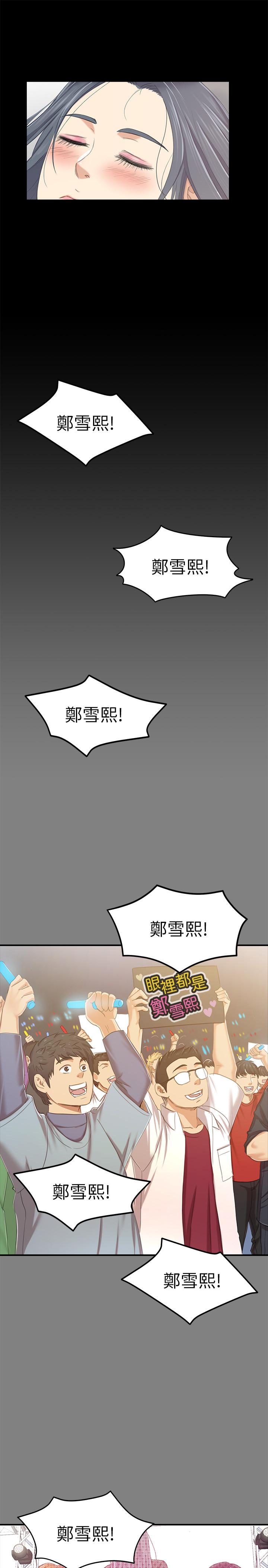KTV情人 第81話-雪熙加入女團的條件 第25页