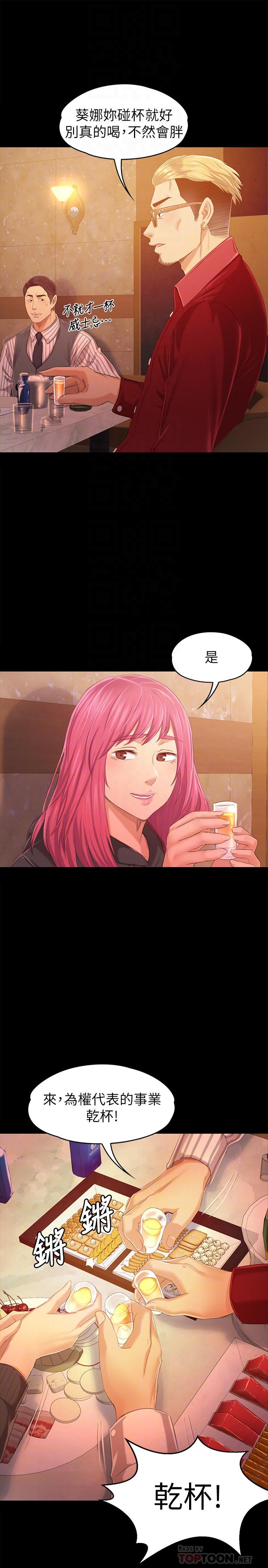 KTV情人 第81話-雪熙加入女團的條件 第18页