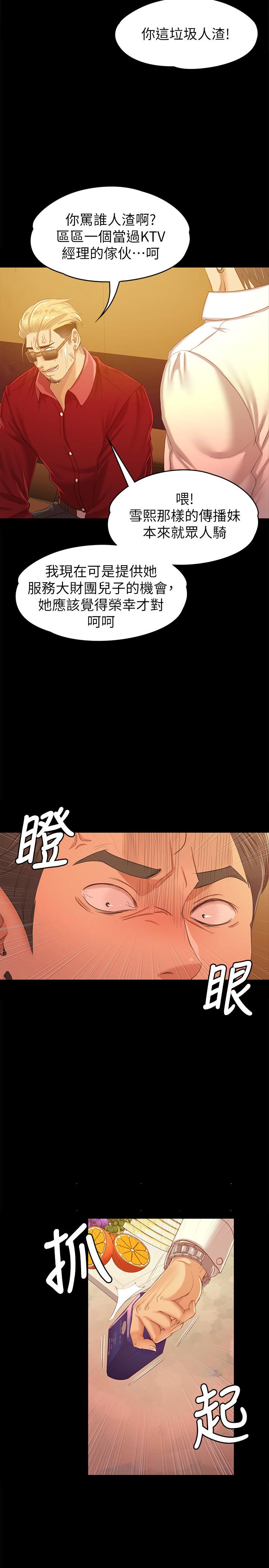 KTV情人 第81話-雪熙加入女團的條件 第32页