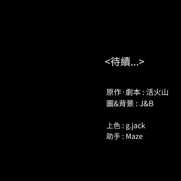 KTV情人 第81話-雪熙加入女團的條件 第34页