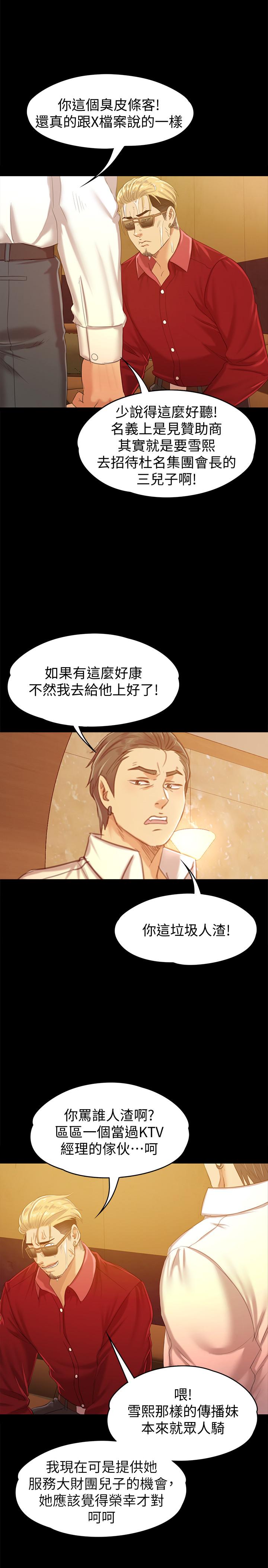 KTV情人 第82話-經理，你做的很好 第1页