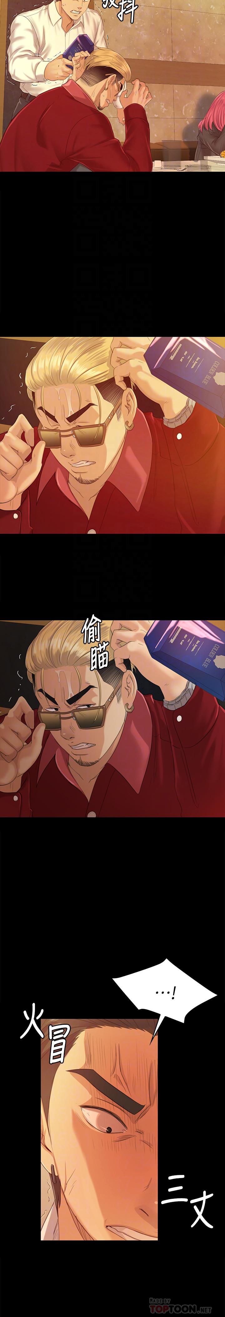 KTV情人 第82話-經理，你做的很好 第6页