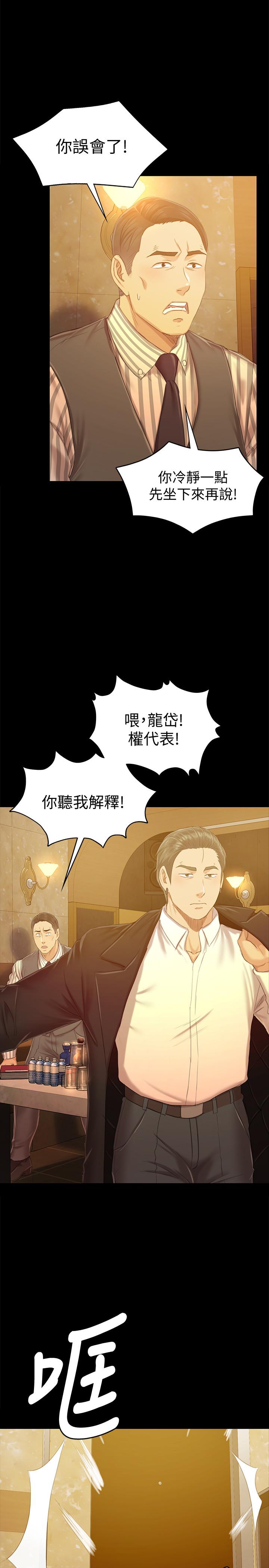 KTV情人 第82話-經理，你做的很好 第11页