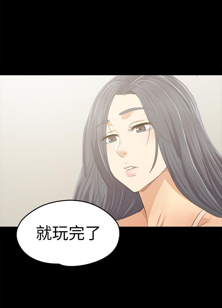 KTV情人 第82話-經理，你做的很好 第22页