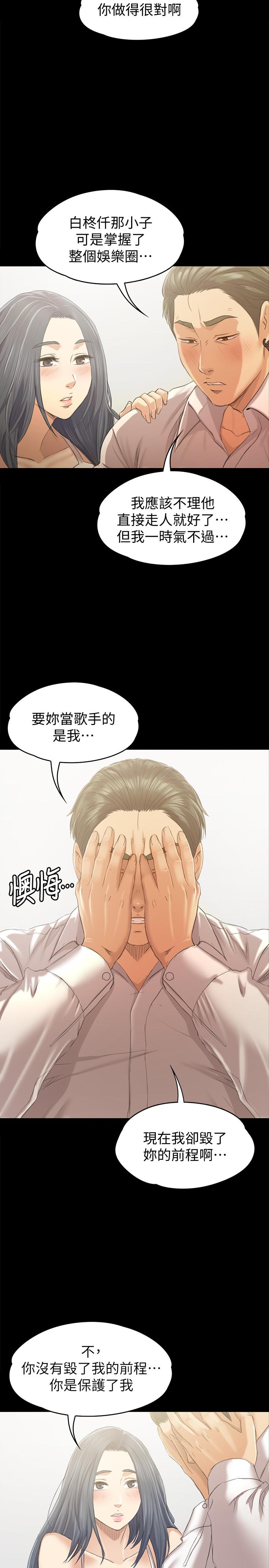 KTV情人 第82話-經理，你做的很好 第29页