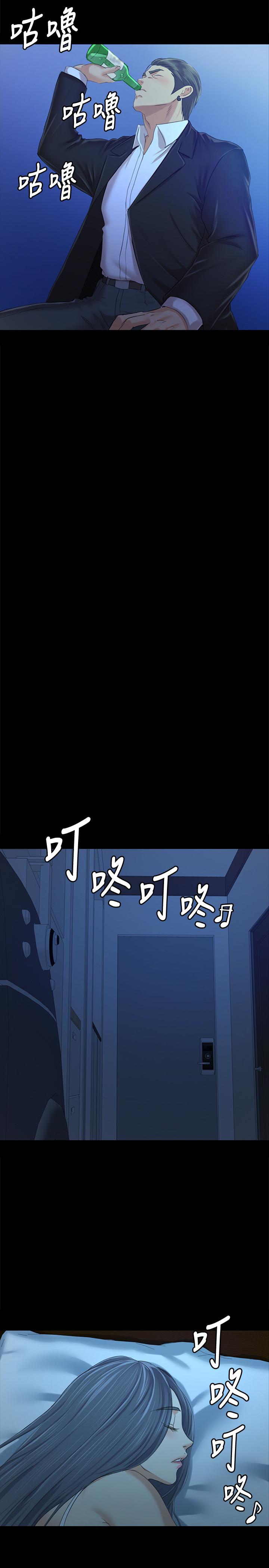 KTV情人 第82話-經理，你做的很好 第15页