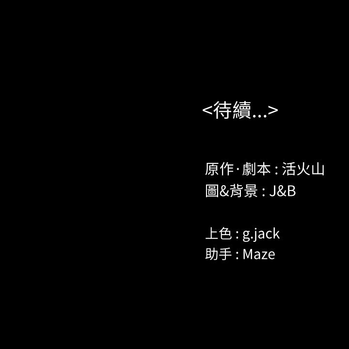 KTV情人 第82話-經理，你做的很好 第35页
