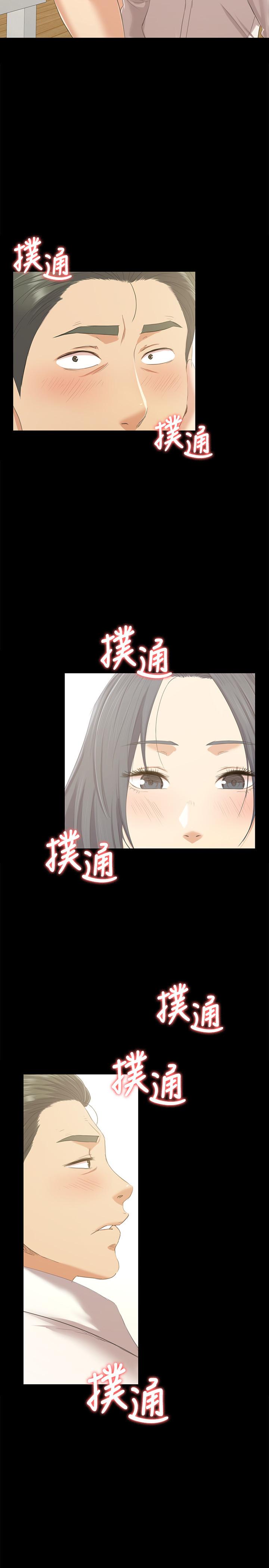 KTV情人 第83話-跨越那條線 第5页