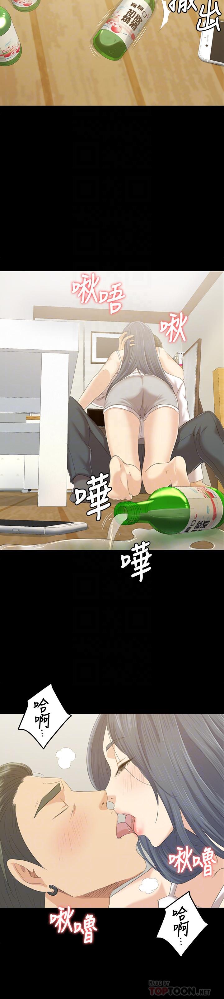 KTV情人 第83話-跨越那條線 第8页