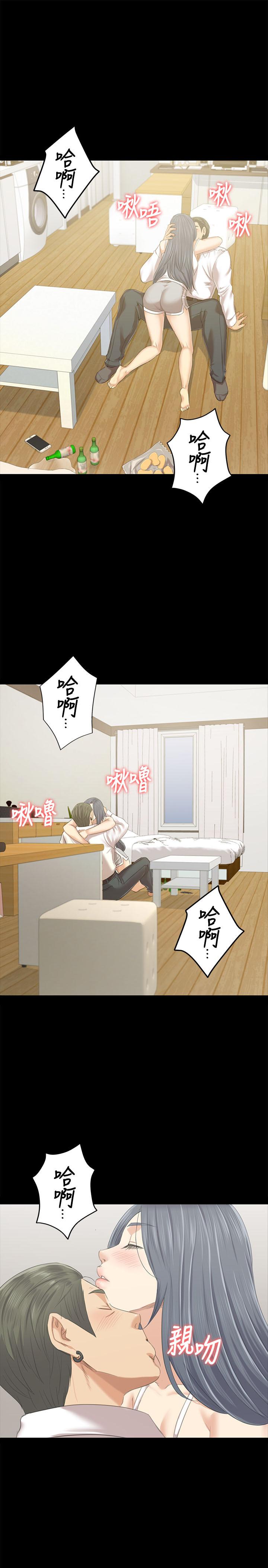 KTV情人 第83話-跨越那條線 第9页