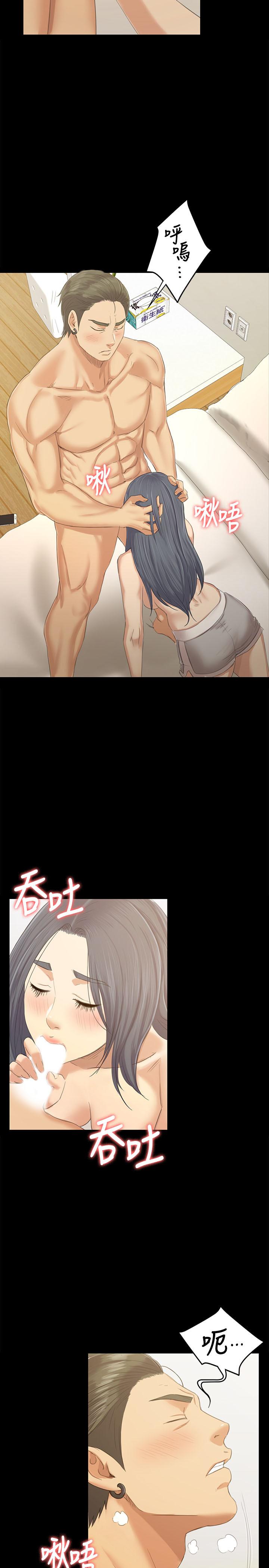 KTV情人 第83話-跨越那條線 第22页