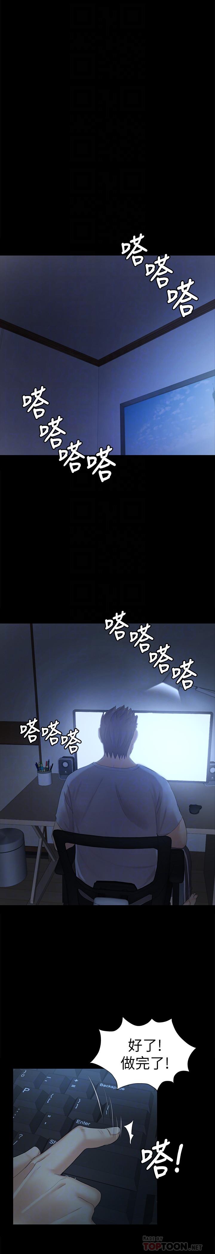 KTV情人 第84話-火熱的冬季清晨 第16页